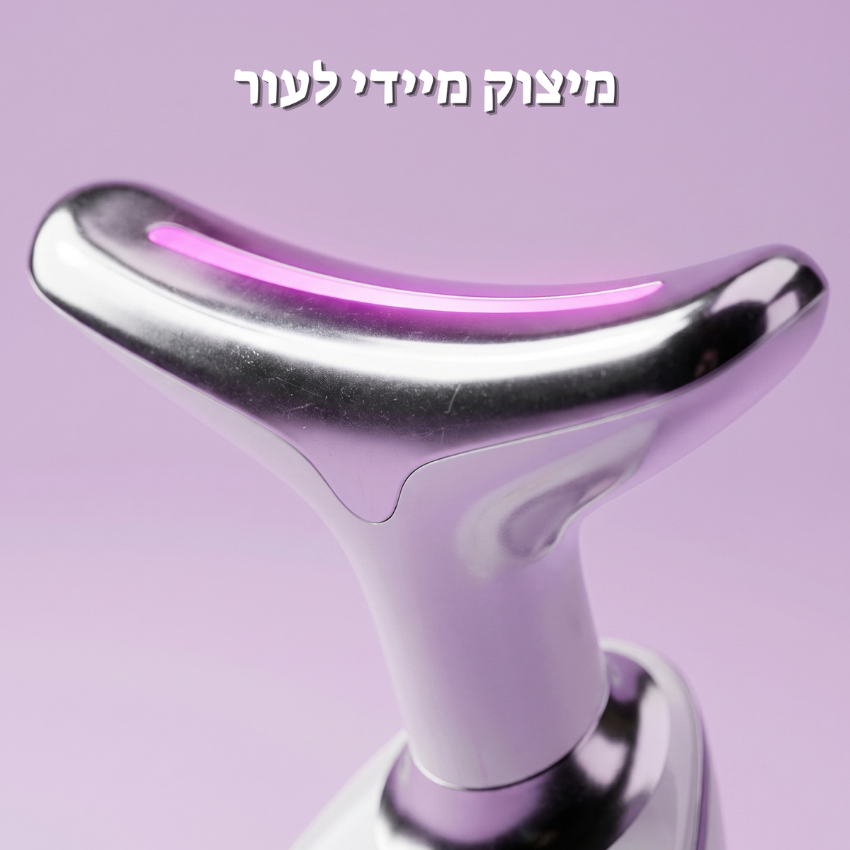 מכשיר הפיסול של גלואין